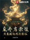 废丹房杂役,我靠提纯残丹登仙!