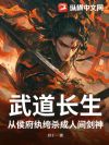 武道封王,大商最强世子