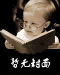 医仙,将军,少年侯!谁与争锋!